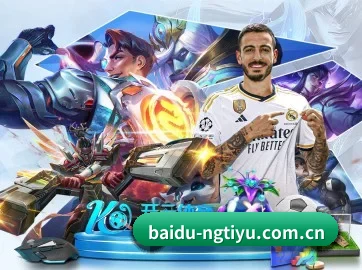 ng体育下载 APP 界面