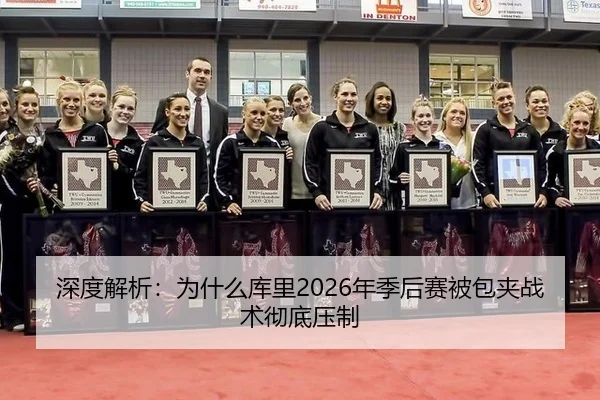 shen-du-jie-xi-wei-shen-me-ku-li-nian-ji-hou-sai-bei-bao-jia-zhan-shu-che-di-ya-zhi-2-498.jpg
